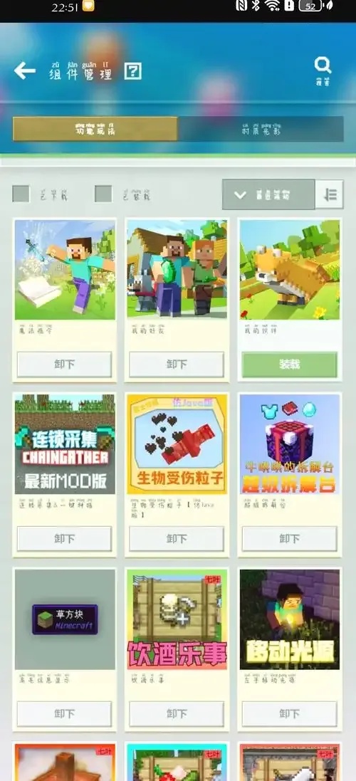 我的世界破解版全模组:等待惊喜!