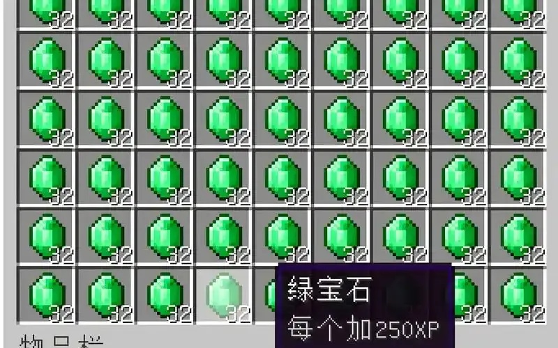 我的世界破解版无限钻石无限绿宝石全解析