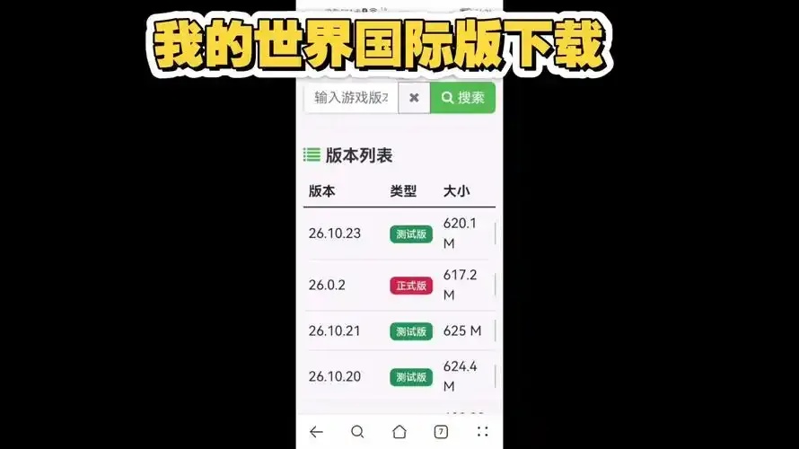 我的世界破解器下载