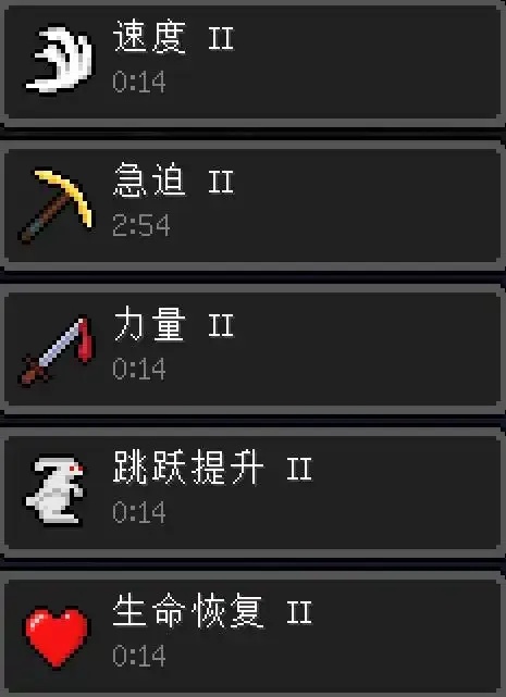 我的世界熔火之心buff