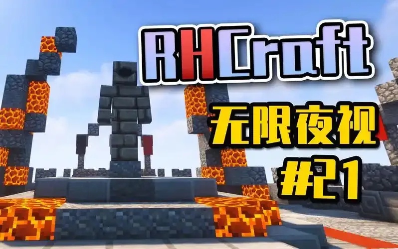 我的世界如何获得无限夜视:教你简单方法