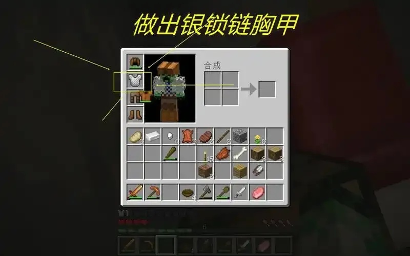 我的世界锁链的巧妙运用与生存技巧