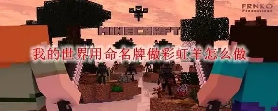 我的世界锁血挂怎么开:详细教程与步骤