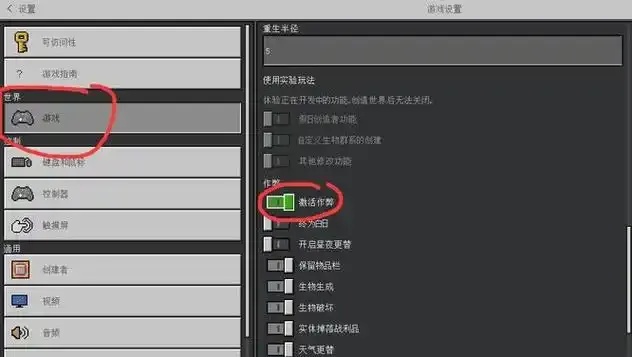 我的世界锁血挂怎么开:详细教程与步骤