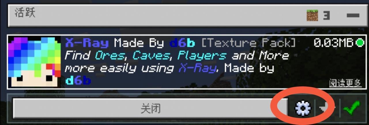 我的世界透视xray辅助工具使用详解