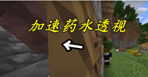 我的世界透视辅助器,哪里有?