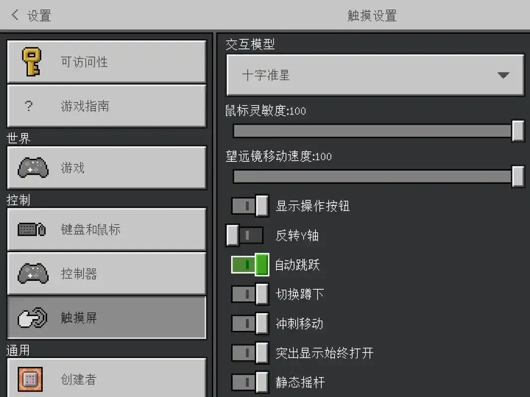 我的世界透视怎么开
