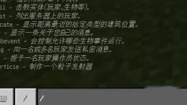 我的世界透视指令怎么切换回来