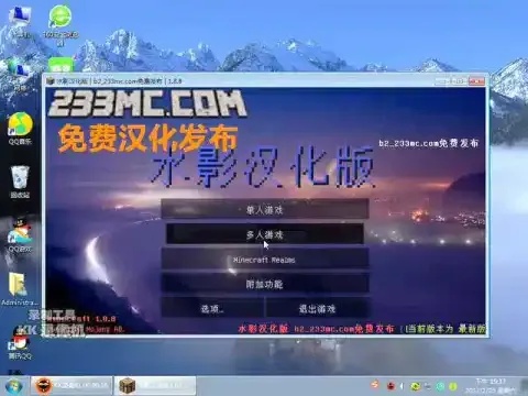 我的世界外挂发展史:从起源到现状