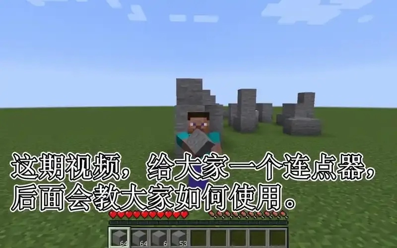 我的世界外挂连点器是什么及使用教程