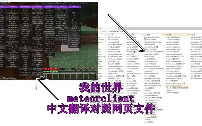 我的世界外挂中文翻译