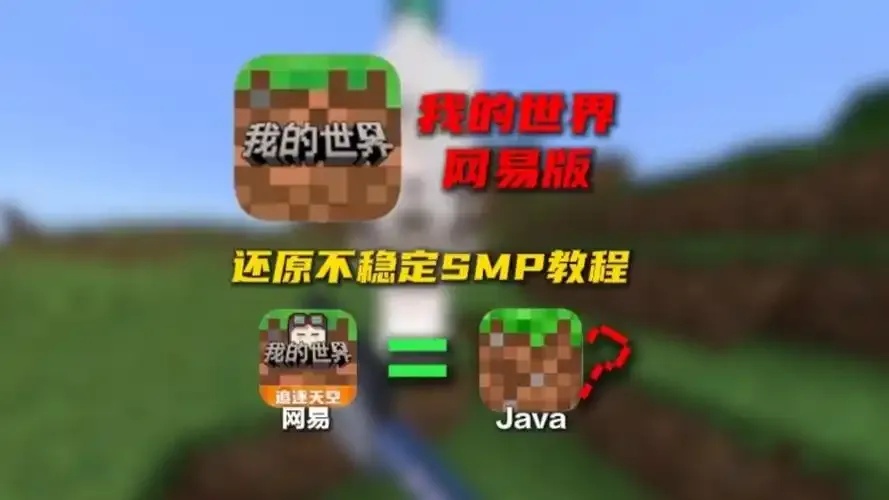 我的世界网易版外挂最新免费下载