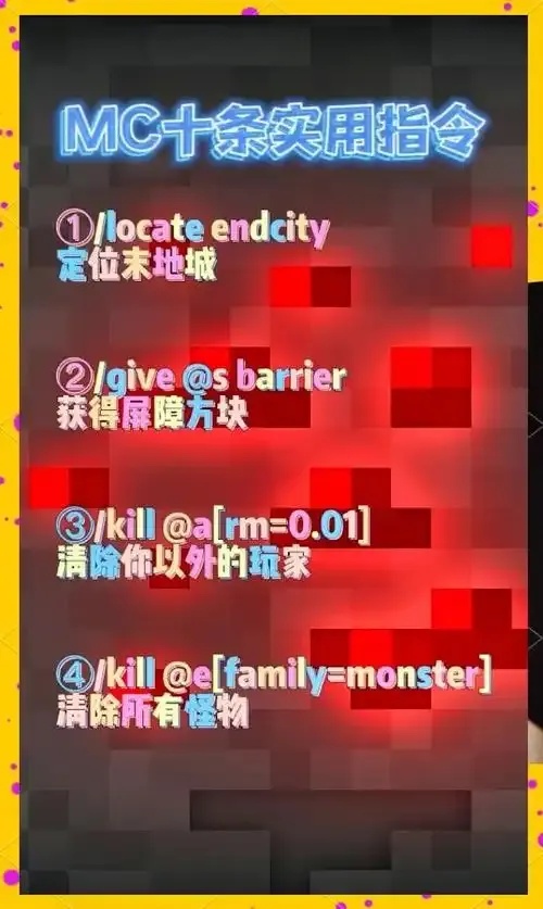 我的世界无敌套装指令全物品终极版