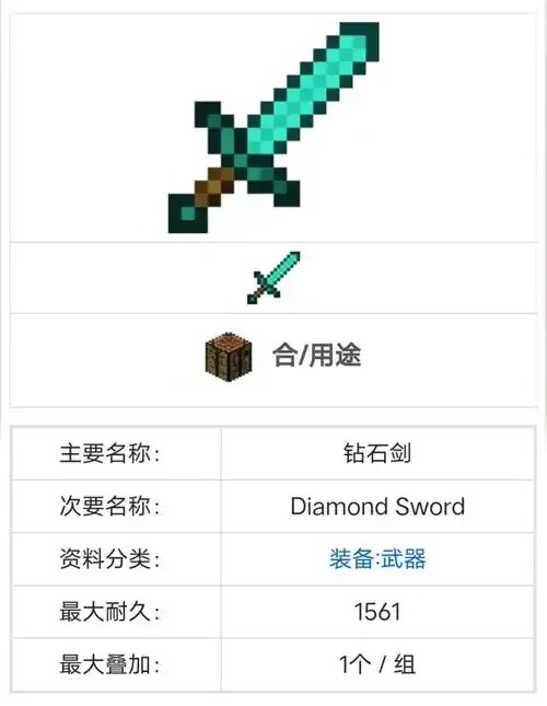 我的世界无限钻石版:全解析与下载指南