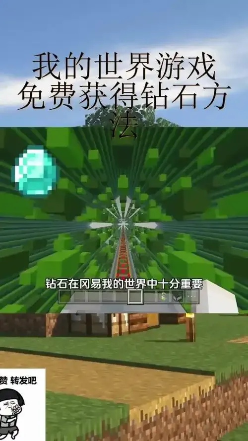 我的世界无限钻石破解版