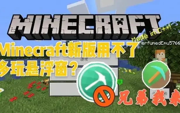 我的世界修改器浮窗怎么用