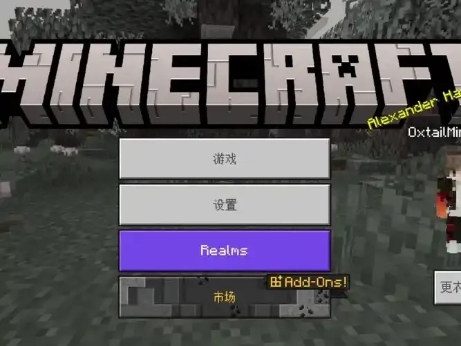 我的世界修改器基岩下载指南