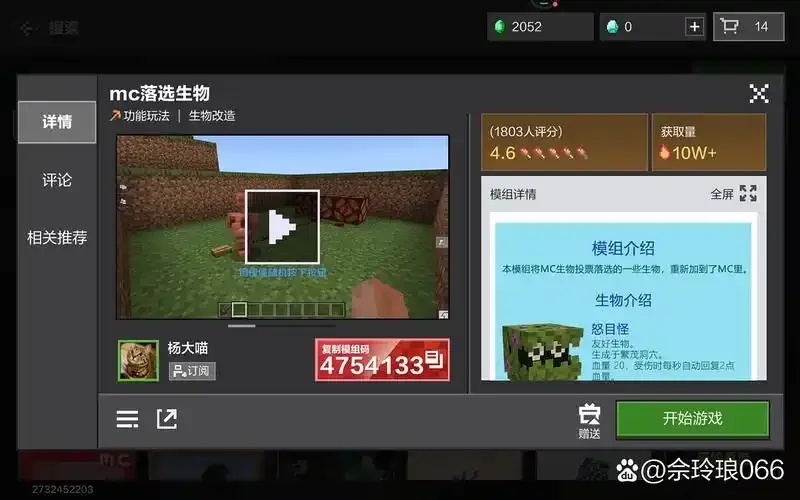 我的世界修改器网易版免费