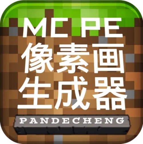 我的世界修改器下载-便捷实用的工具
