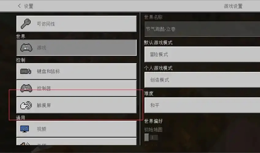 我的世界修改器怎么用?新手必备技巧大公开