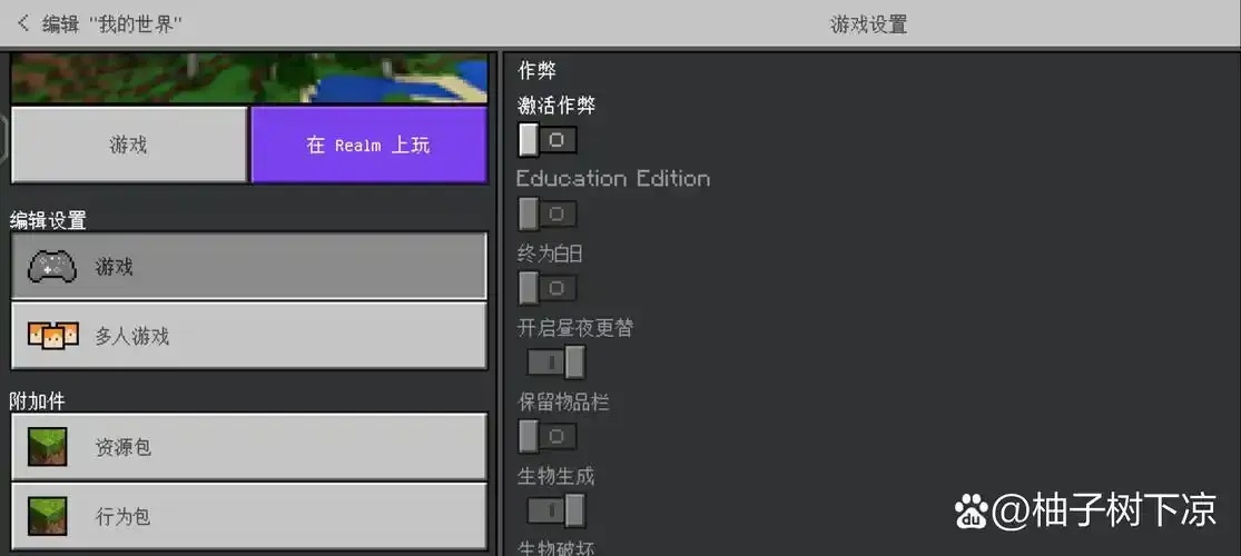 我的世界修改器作弊菜单电脑版详细指南