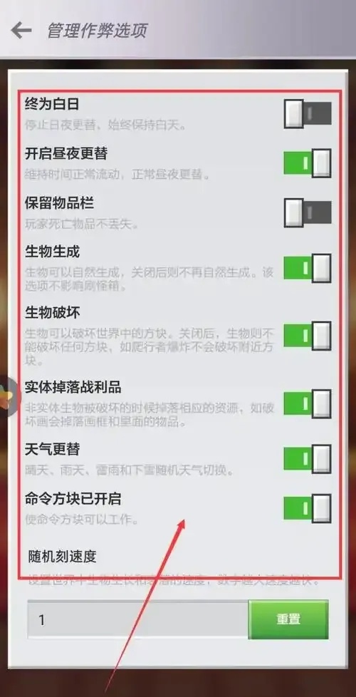 我的世界修改器作弊菜单电脑版详细指南