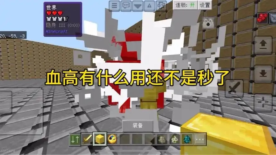 我的世界血量上限指令调整方法终极指南