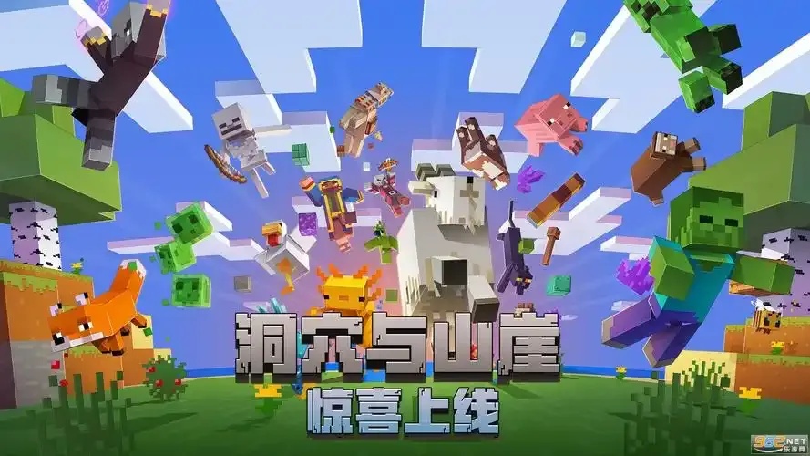 我的世界移动版(官方)手机版生存挑战赛即将开战