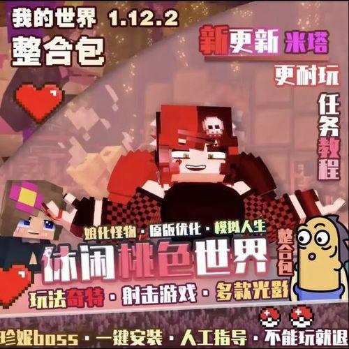 我的世界珍妮模组手机直装下载