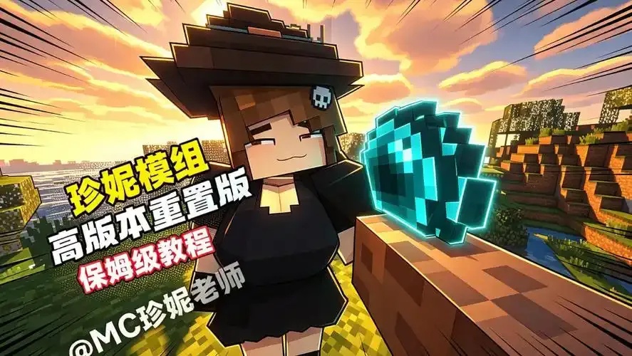 我的世界整合包直装怎么玩?