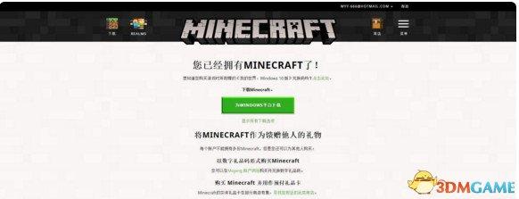 我的世界正版黑号发卡网分享与指南
