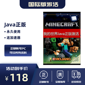 我的世界正版黑号发卡网分享与指南