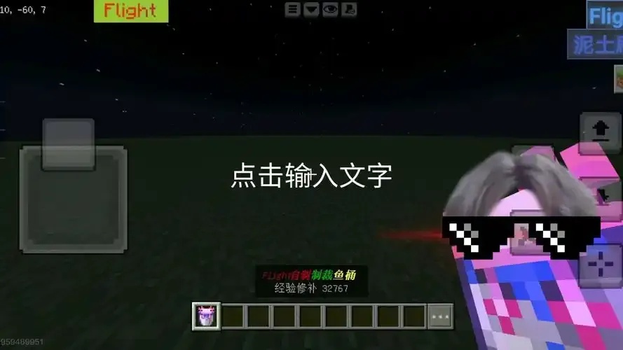 我的世界直装刷物32k下载版