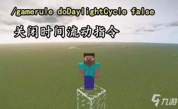 我的世界指令代码大全查询必备功能合集