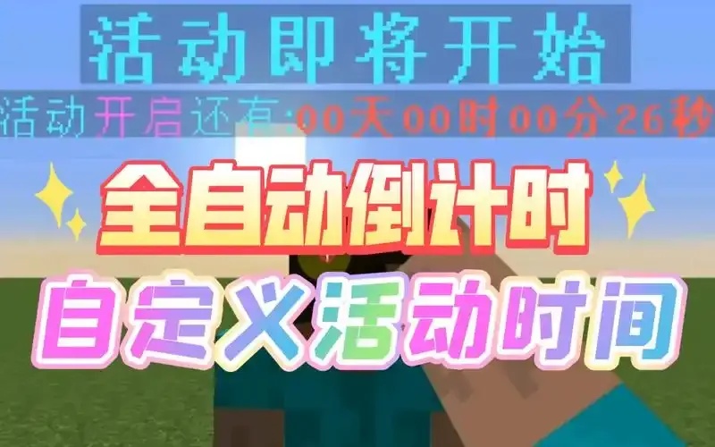 我的世界自定义脚本生成器:释放你的游戏创意的万能秘籍!