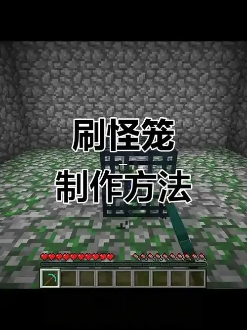 我的世界自动打怪脚本:详细指南