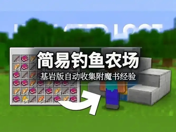 我的世界自动钓鱼脚本优化