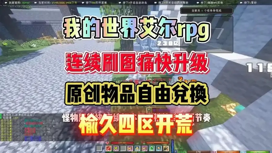 我的世界自动刷怪脚本rpg:揭秘高效刷怪的秘密武器