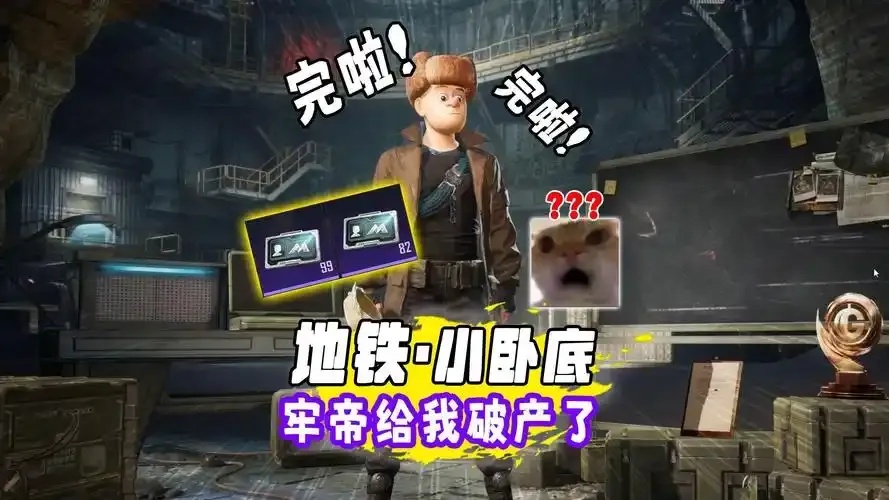 卧底科技:地铁逃生解决方案