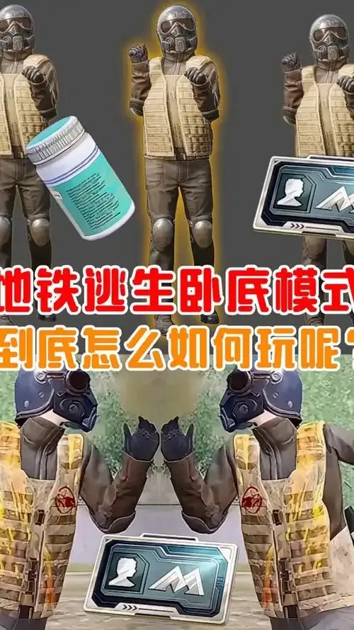 卧底科技:地铁逃生解决方案