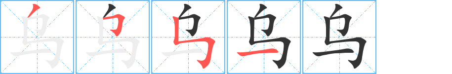 乌鲁鲁堵桥教学