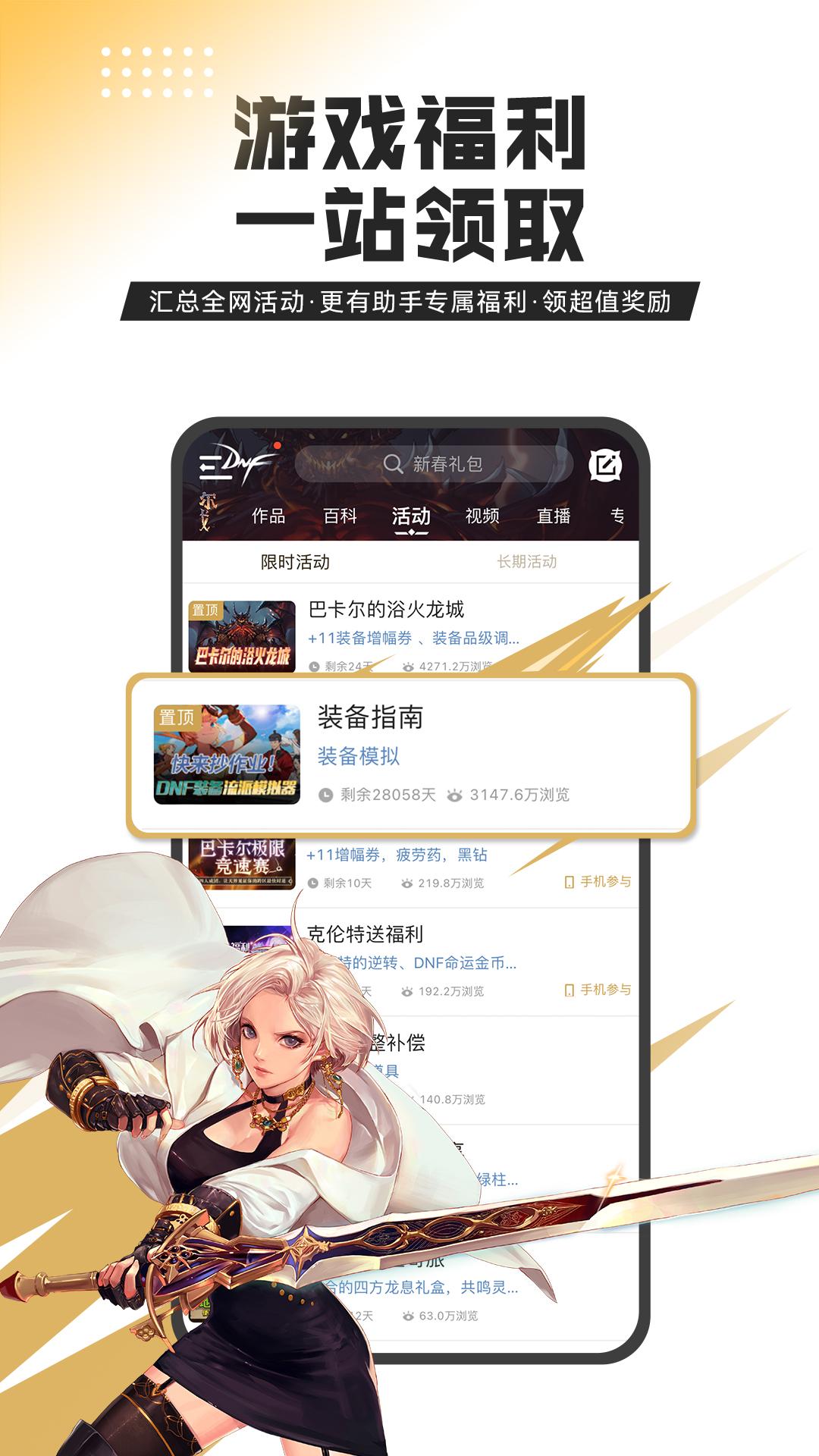 无尽之塔dnf手游辅助:终极通关秘籍大揭秘!