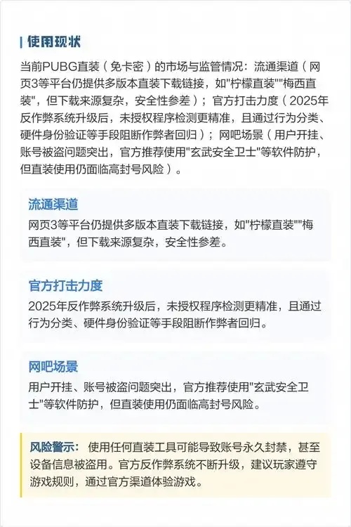 无卡密直装:免激活终端安装技术研究