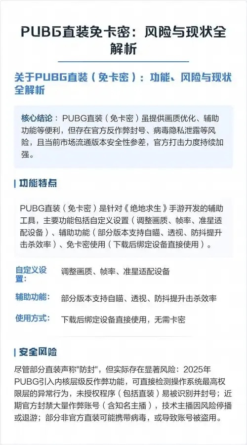 无卡密直装:免激活终端安装技术研究