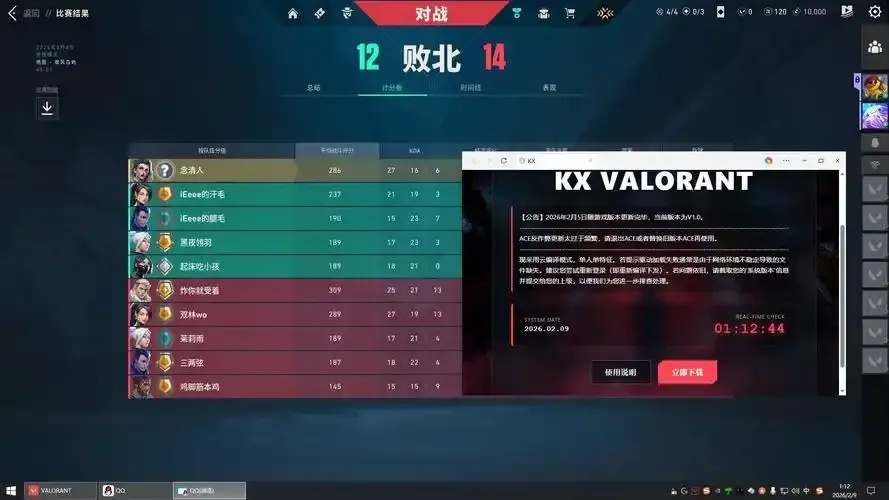 无畏契约pc辅助