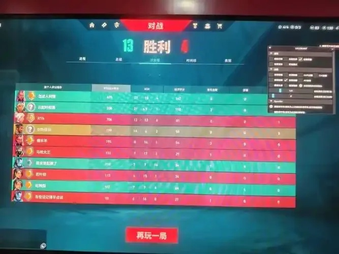 无畏契约PC免费外挂辅助怎么使用?