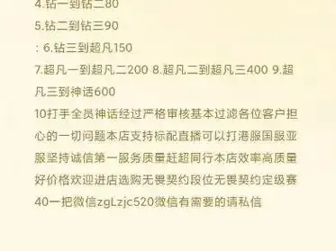 无畏契约代练接单平台