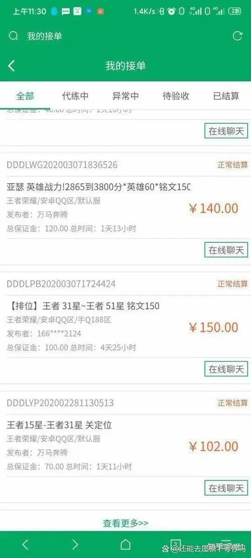 无畏契约代练接单平台