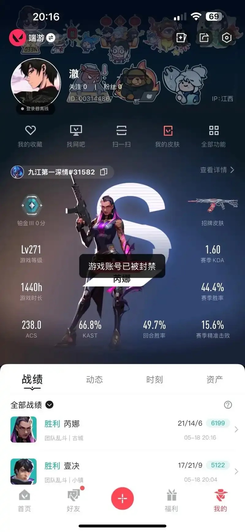 无畏契约反作弊机制详解