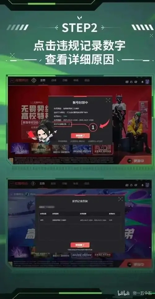 无畏契约防封端口公益指南:安全游戏不封号